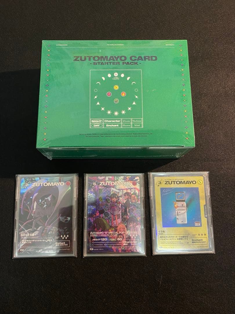 zutomayo カード 第一弾 未開封ボックス　限定カード他二枚　ずとまよ