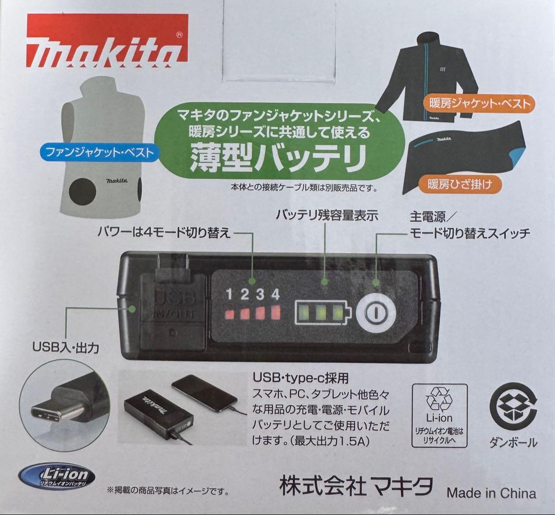 makita 薄型バッテリ