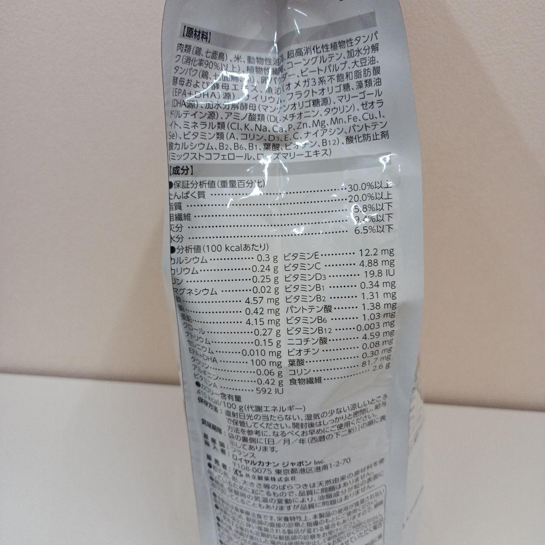 ロイヤルカナン 消化器サポート 猫用 2kg 1袋