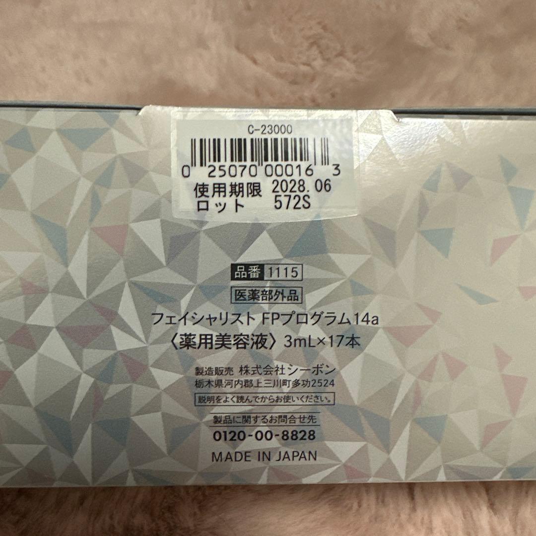 美容液 EN