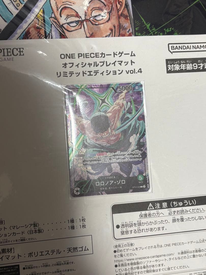 新品】ワンピースカード プレイマットリミテッドエディション vol.4