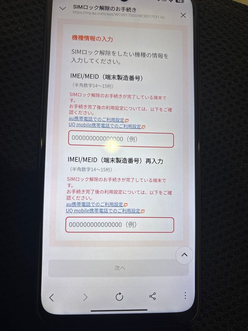 Redmi Note 10 JE 64GB SIMフリー 動作確認済み 本体のみ