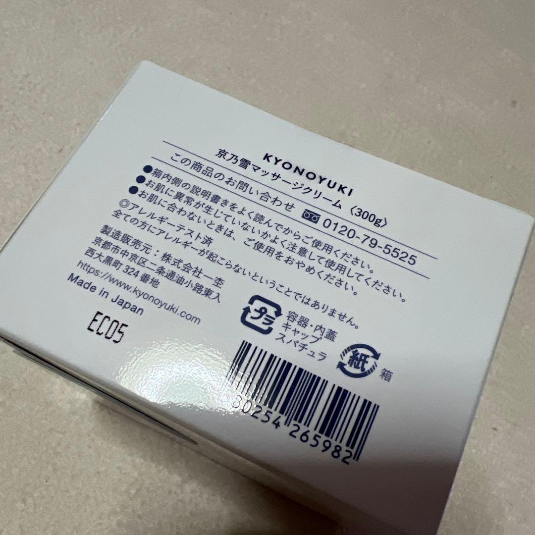 まる　京乃雪　マッサージクリーム　300g