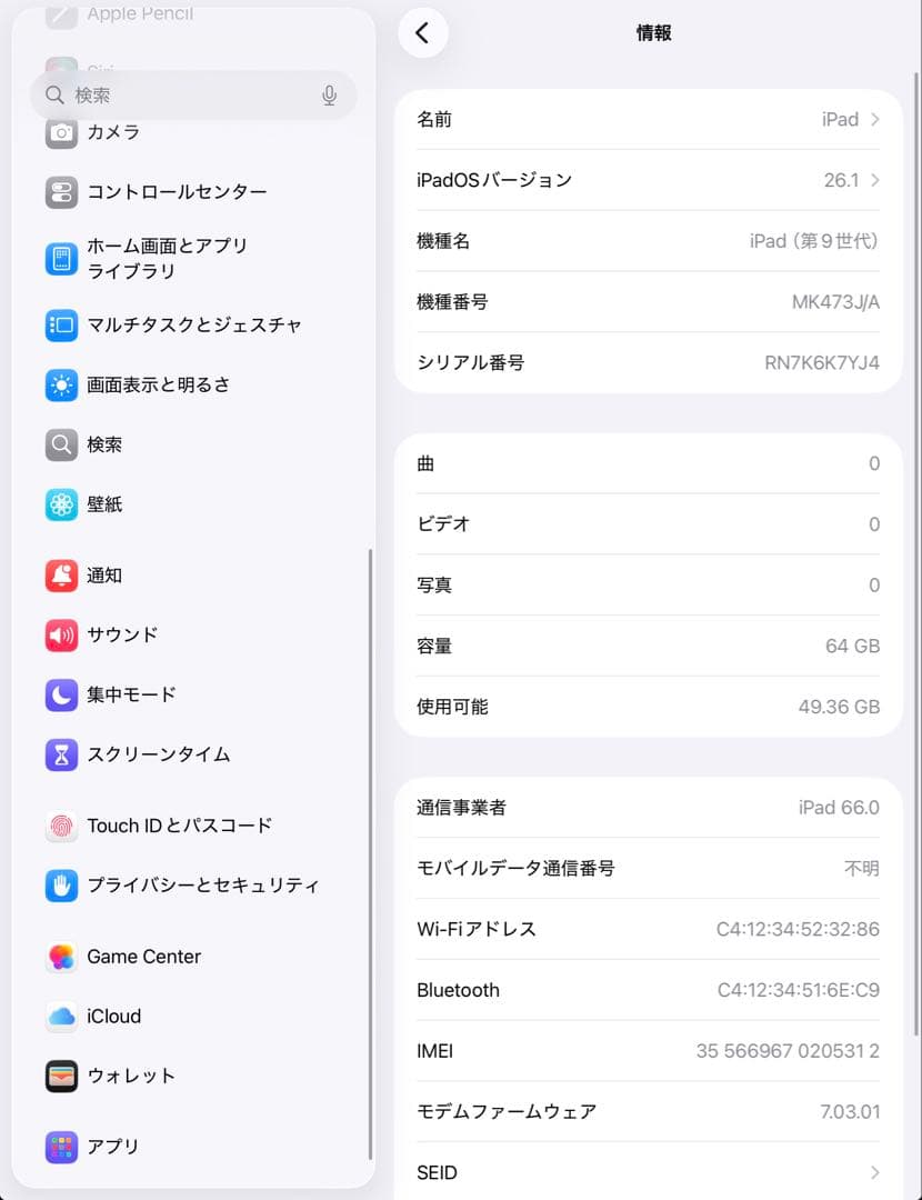 【超美品・BT97％】iPad 第8世代 32GB Cellularモデル