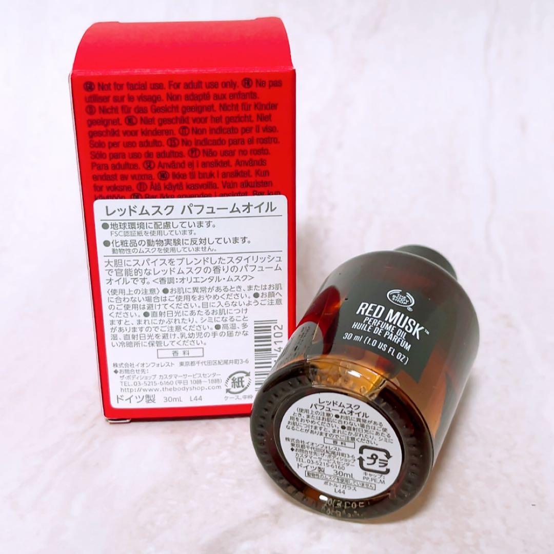 rz☆未使用☆ ザ ボディショップ レッドムスク パフュームオイル 30ml
