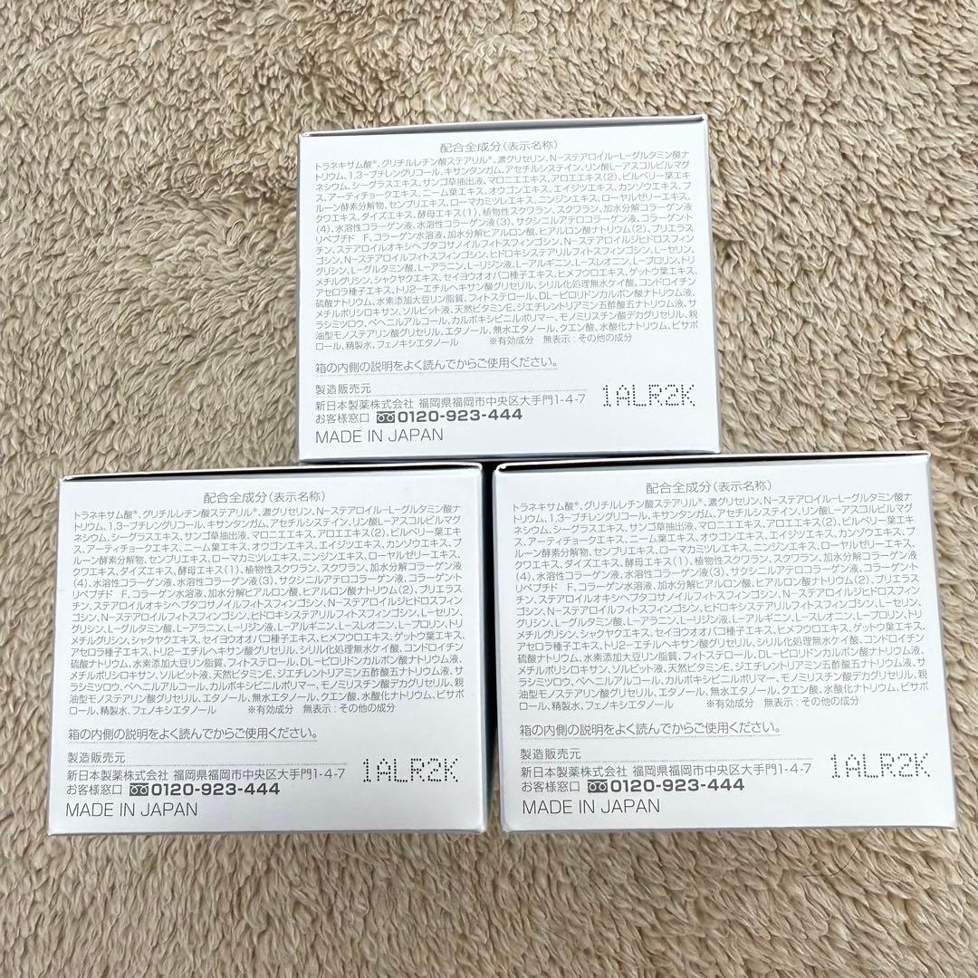 【新品未開封】パーフェクトワン 薬用ホワイトニングジェル 75g 3個セット