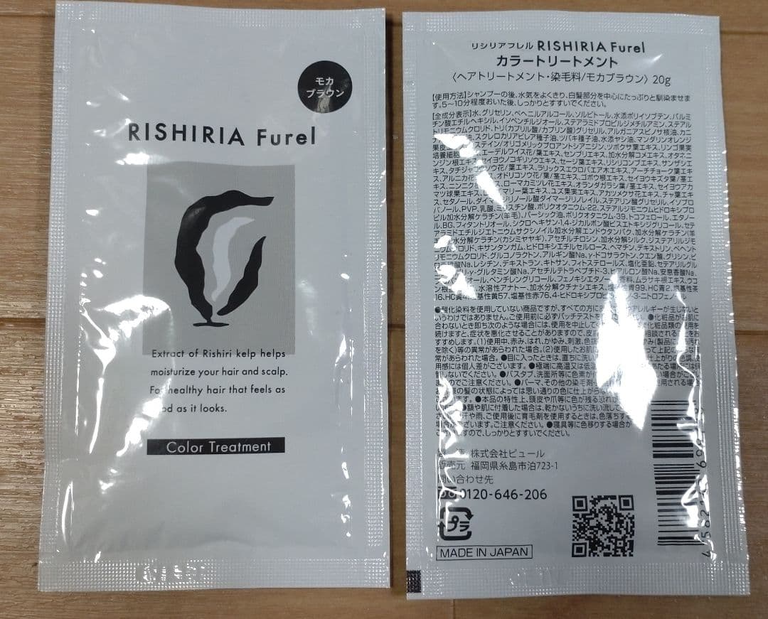 （　ユッキー　）RISHIRIA Furel カラーシャンプー 3パック