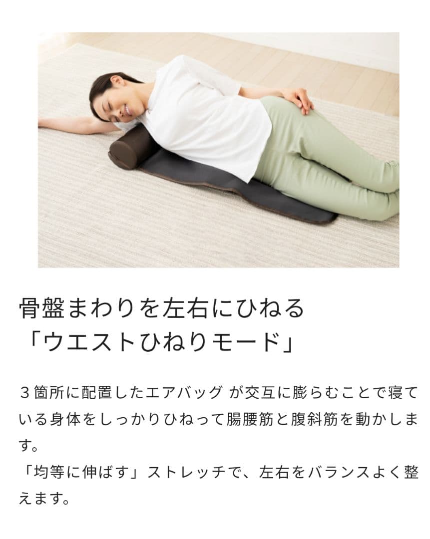 DOCTOR AIR 3Dストレッチマット EAM-01