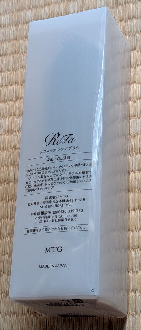 【新品】ReFa ION CARE BRUSH イオンケアブラシ