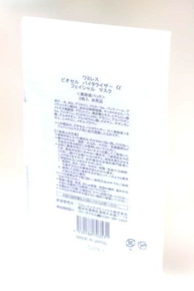 ビオセル4　マミコサマ