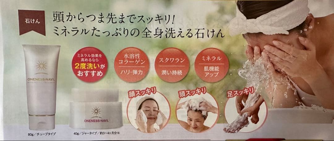 パールラボラトリー　ワンネスナヴィ　ミネラルイオンスキンヴェール石けん2個セット