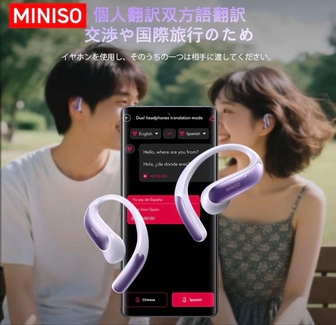 MINISO ワイヤレスイヤフォン MS203