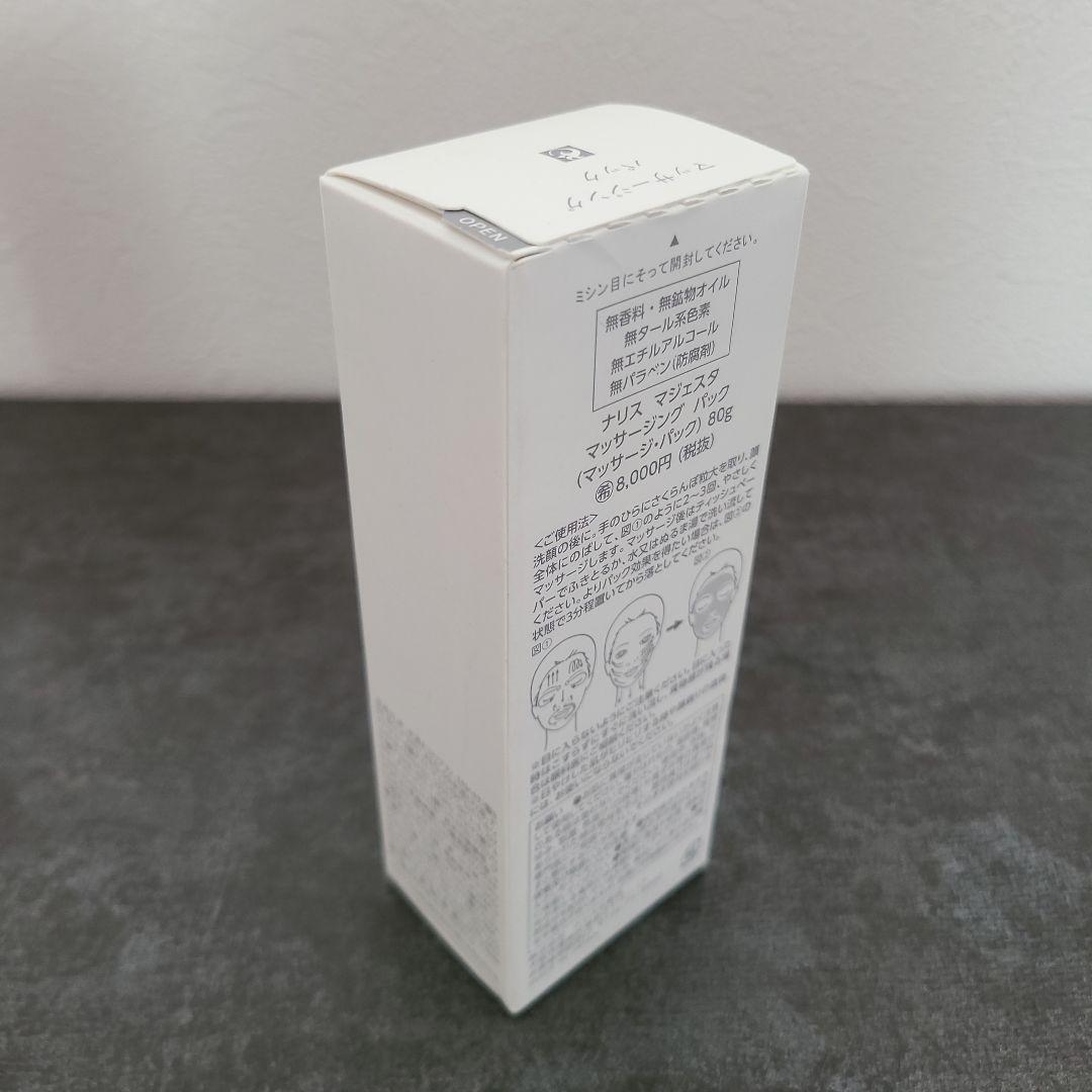 新品　ナリス　マジェスタ　ウォッシュ　　マッサージングパック　３点セット　⑩