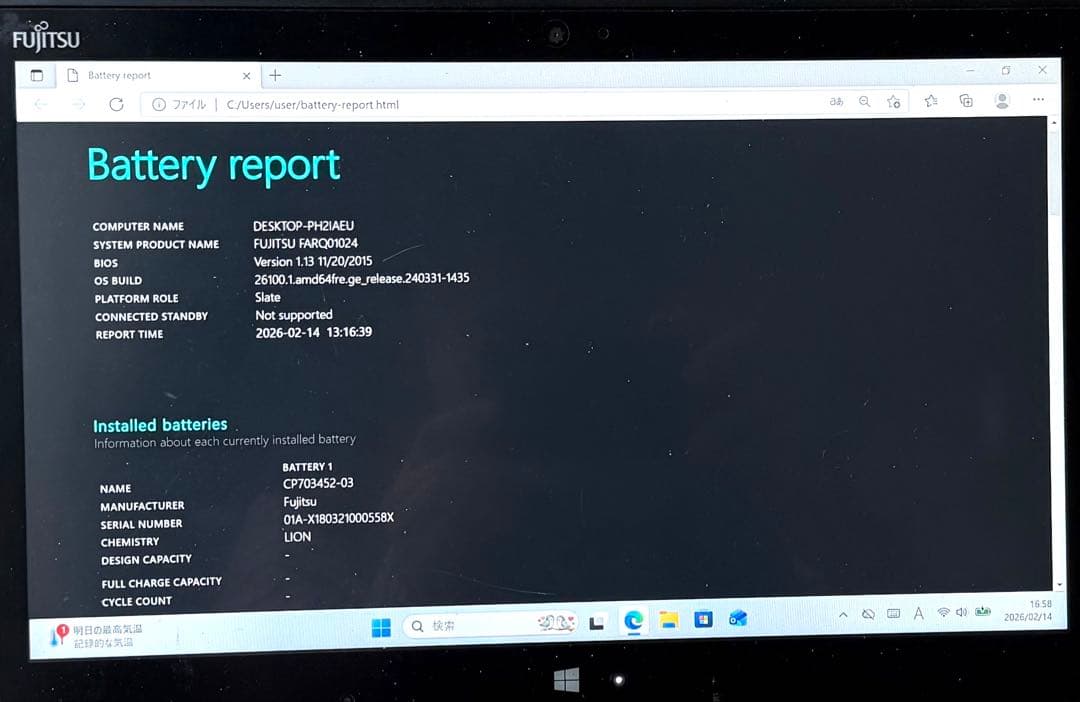 Office2024&Win11付 タブレットArrowsTab Q775/K