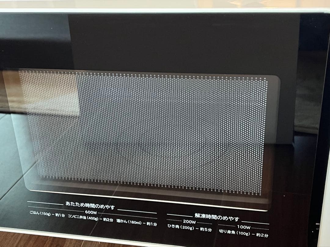 HITACHI 電子レンジ HMR-FT183 ホワイト