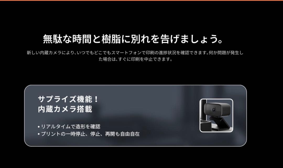 定価16万　Phrozen Sonic Mighty 8K レジン3Dプリンター