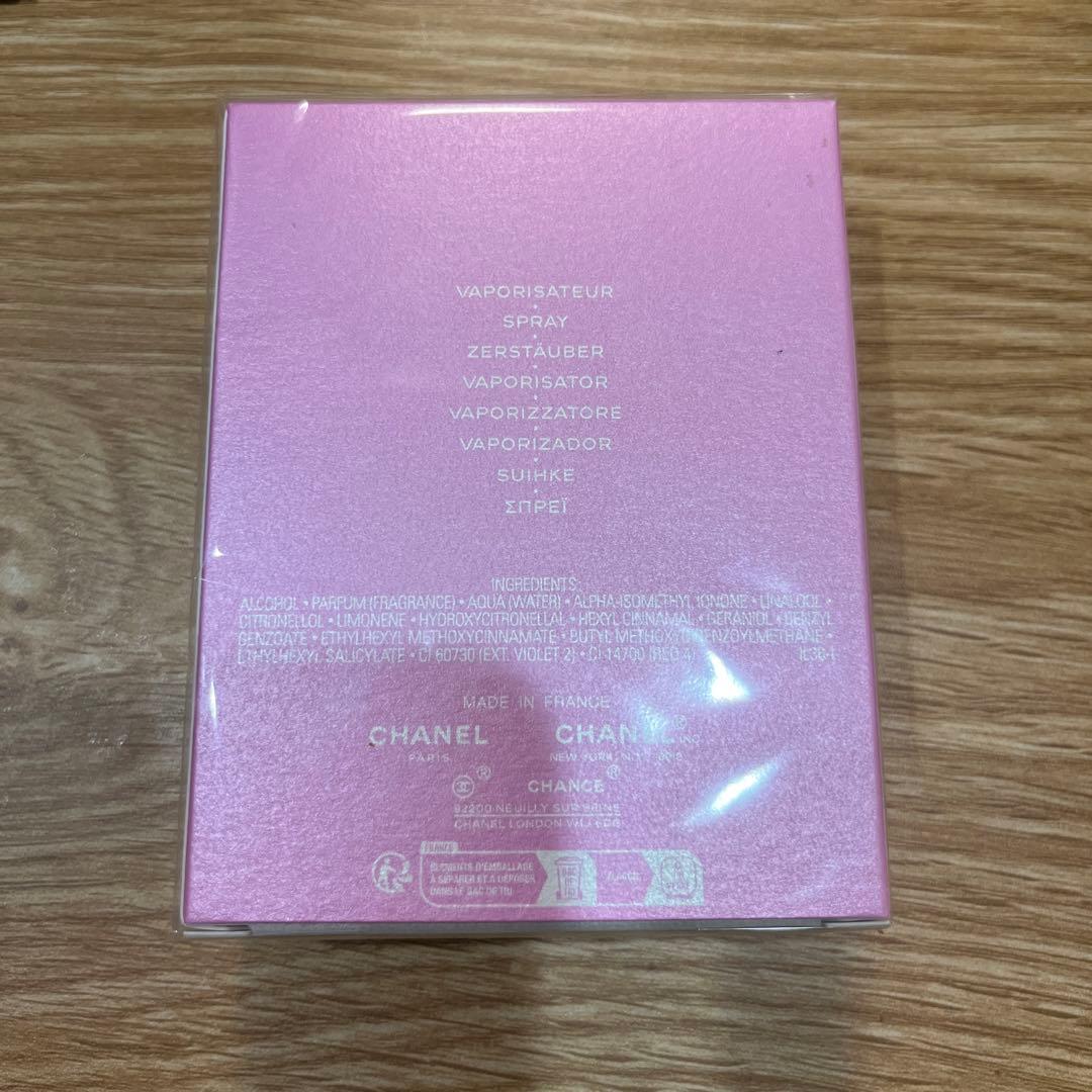 値下げ【新品•未開封】CHANEL CHANCE EAU TENDRE 50ml