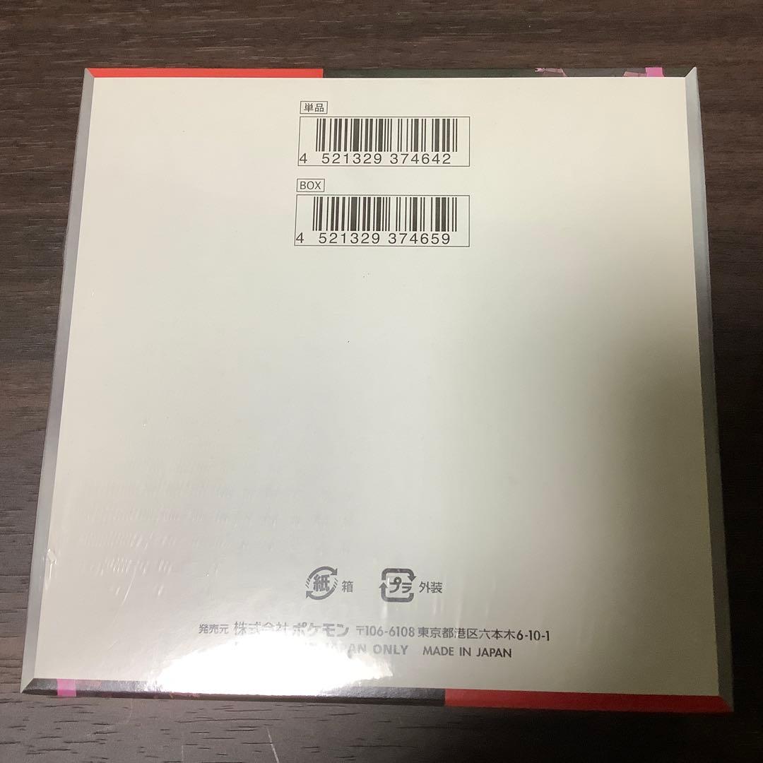 [新品未開封] ロケット団の栄光box シュリンク付き