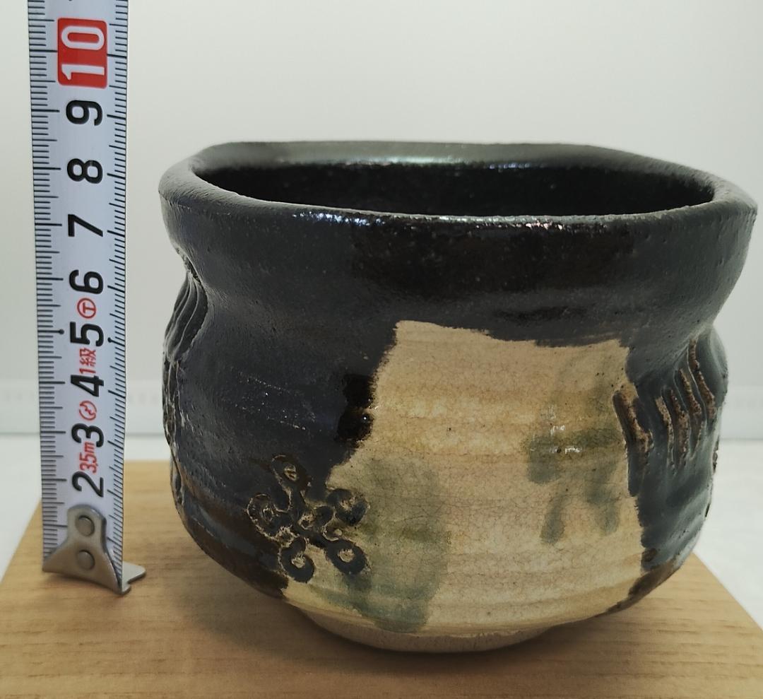 干支　丁丑　牛車彫　黒織部写　茶碗　八代　吉向　十三軒