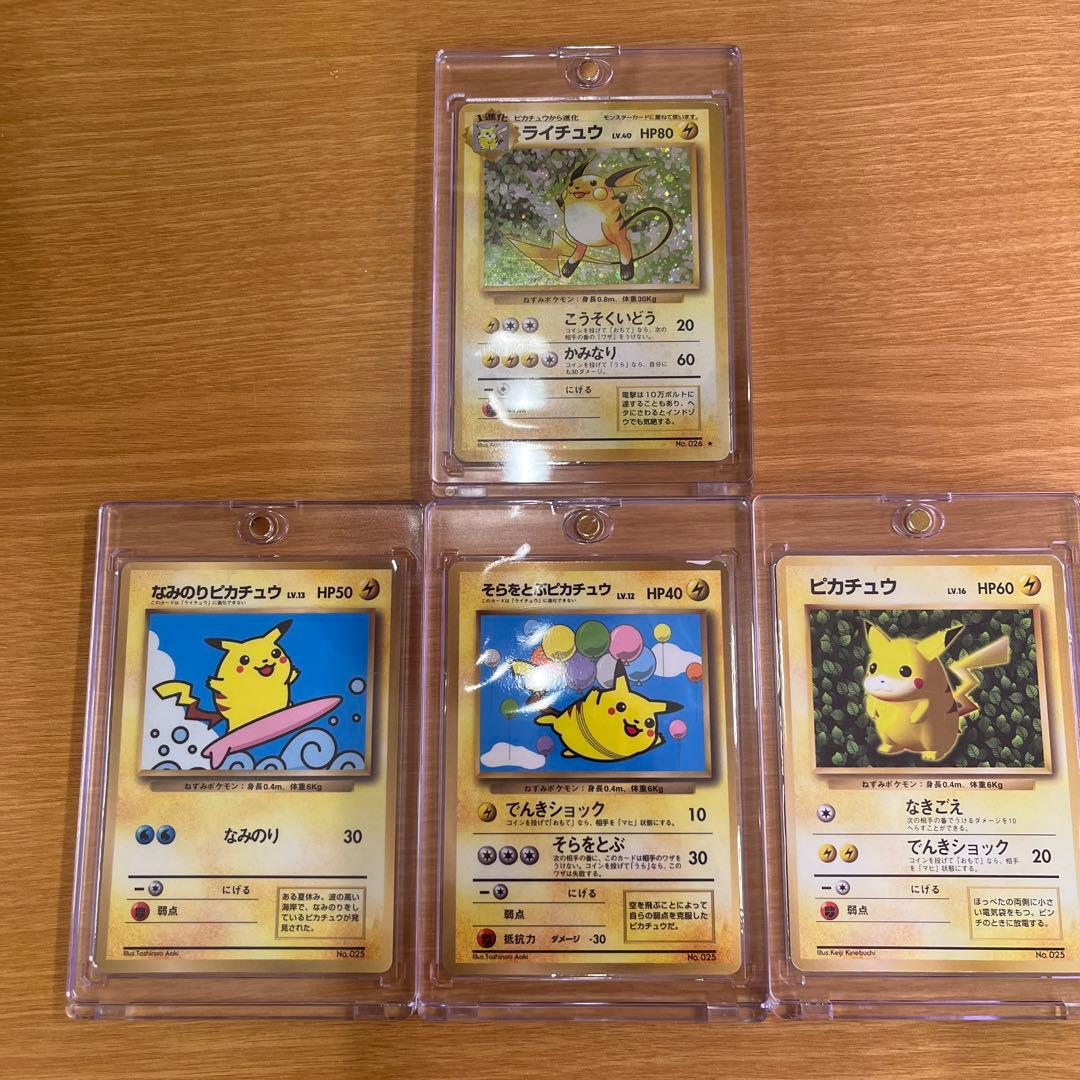 ポケモンカード 旧裏 ピカチュウ3枚＋ライチュウ キラ まとめ売り　エラー