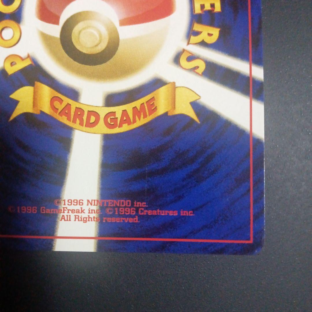 旧裏　セレビィ　プレミアムファイル3 サイコリーフ　ポケモンカードゲーム