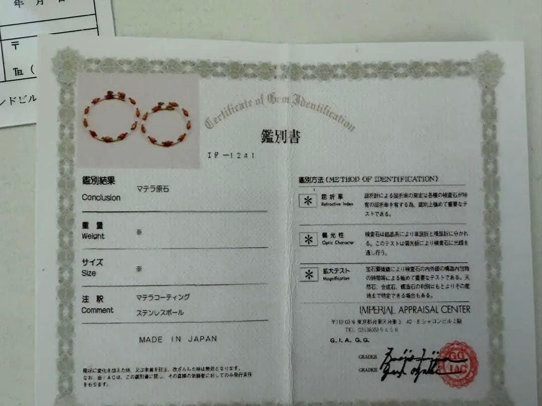 サマコバ　ブレスレット　マテラ原石使用