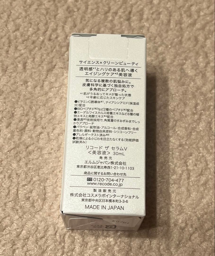 Re:CODE THE SERUM ワクチナイザーX 30ml