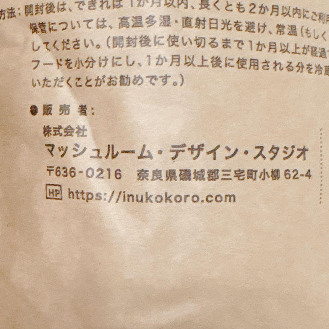 【新品未開封】 犬心 糖＆脂コントロール ドッグフード 1kg ×2袋