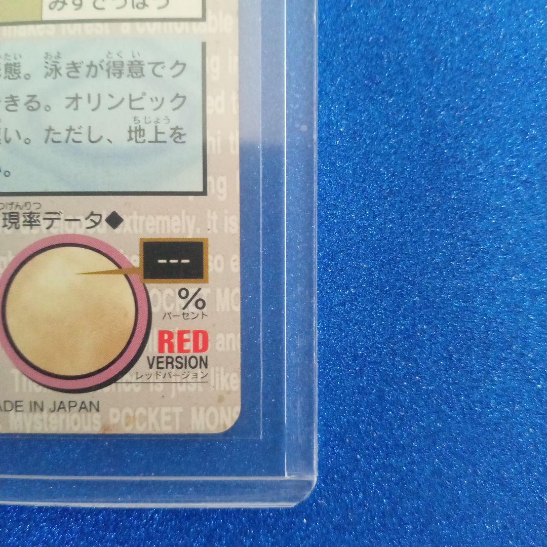 ポケモンカード ニョロボン 062 モンスターコレクション