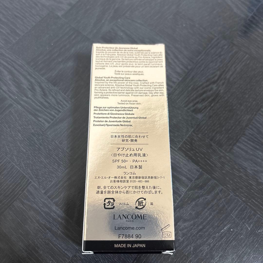C*♡様 ランコムアプソリュUV日焼け止め乳液30mL