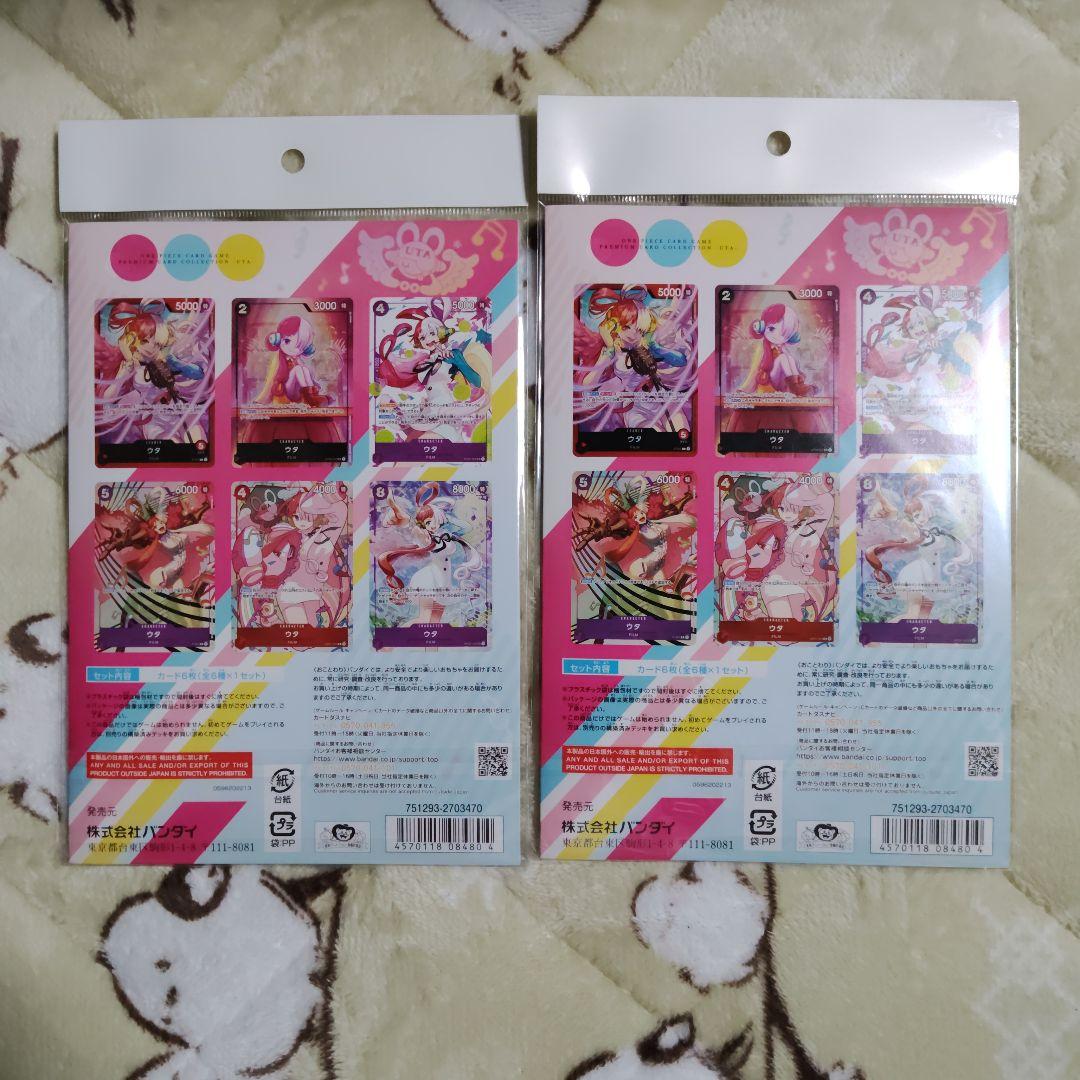 ワンピース プレミアムカードコレクション　-ウタ-