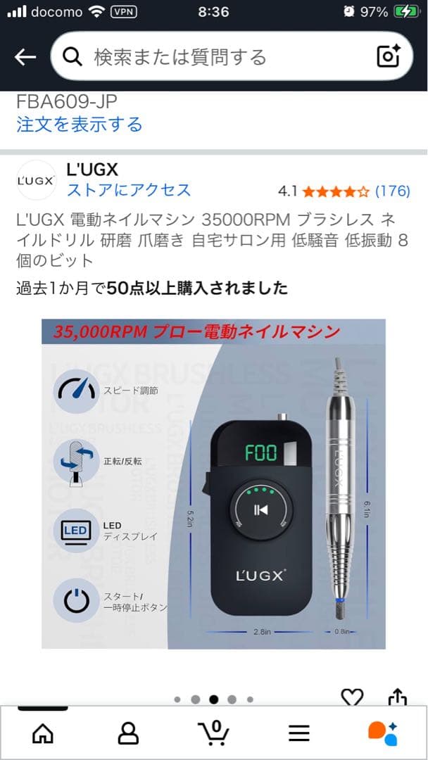 GORILLA様 ネイルマシーン　中古