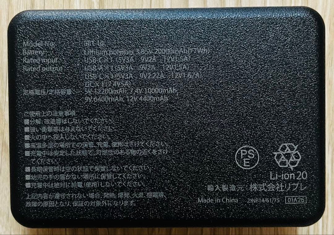 WORKMAN ワークマン ペルチェベスト 専用バッテリー