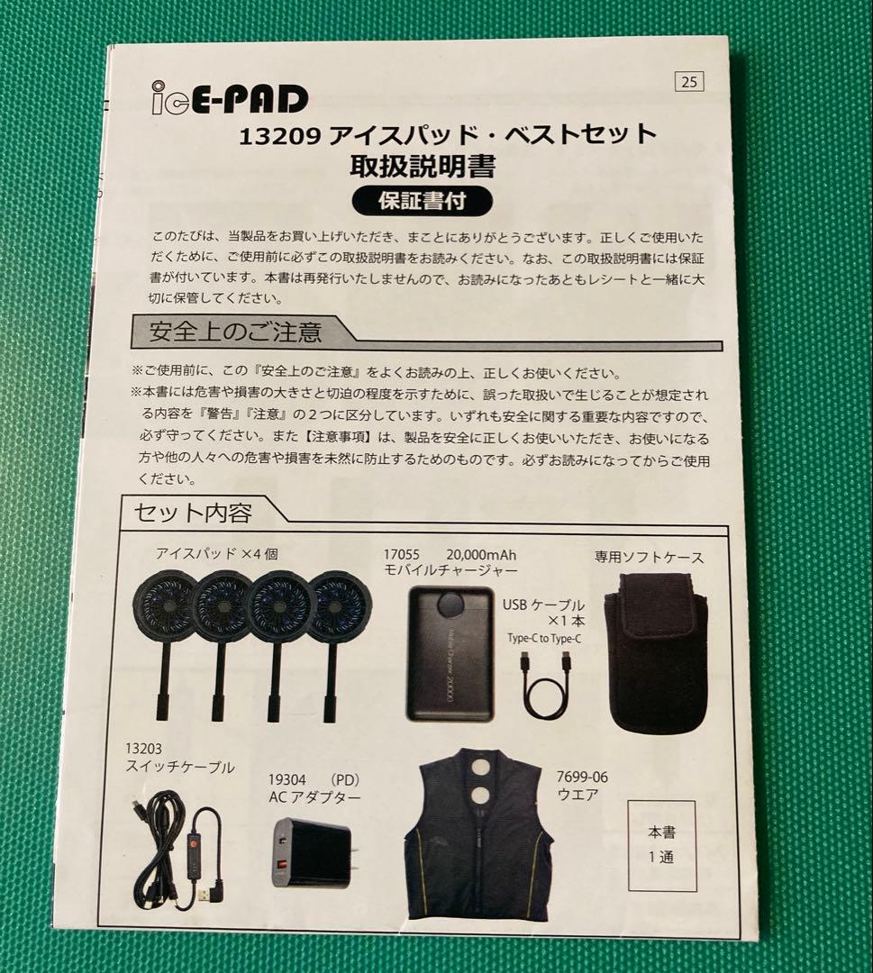 SOWA ベルチェベストセット サイズL ブラック
