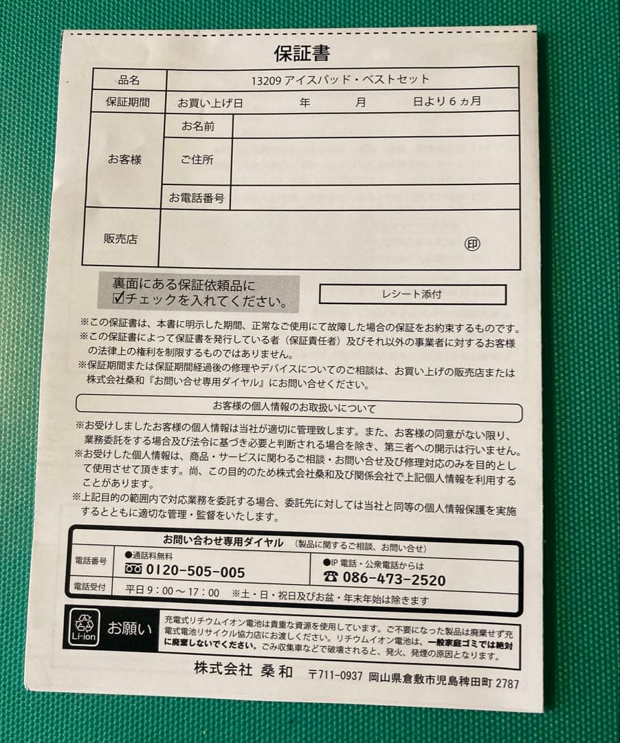 SOWA ベルチェベストセット サイズL ブラック