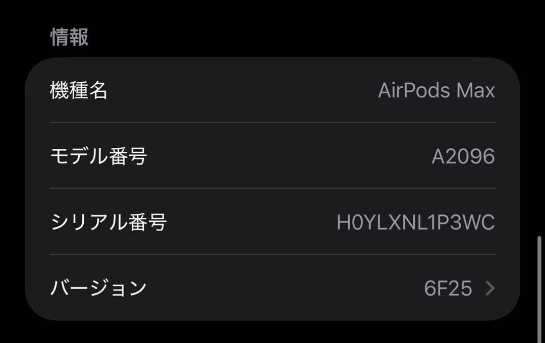 ば*ん様 【正規品】AirPods MAX 第一世代 Lightning