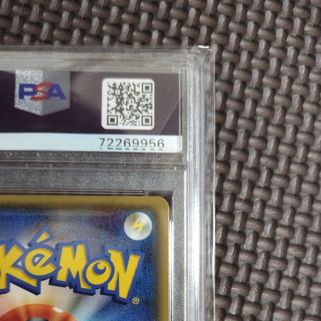 【PSA10】即日発送 イースターのピカチュウ 055/SM-P プロモ