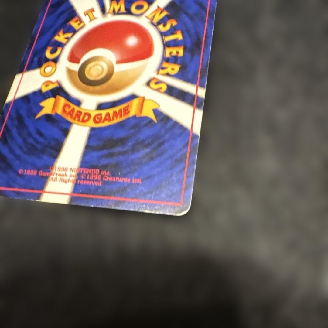 旧裏ポケモンカード　わるいカメックス　渦巻