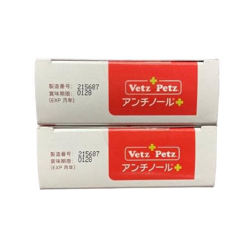 アンチノールプラス 犬用 90粒 アンチノール+ vetz petz 2箱