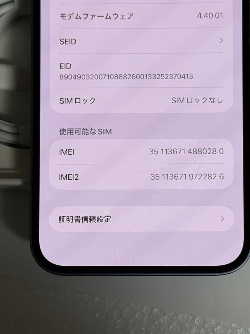 iPhone 14 Plus　ブルー　128GB　SIMフリー
