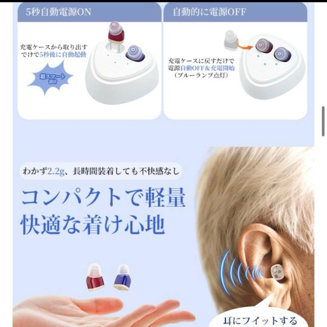 新品❣️集音器 高齢者 最新 軽量 両耳 片耳 急速充電Type-C プレゼント