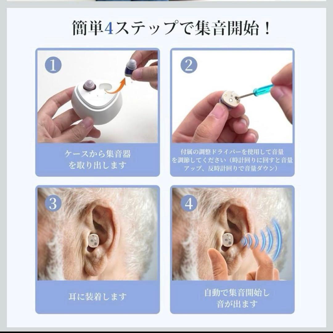 新品❣️集音器 高齢者 最新 軽量 両耳 片耳 急速充電Type-C プレゼント