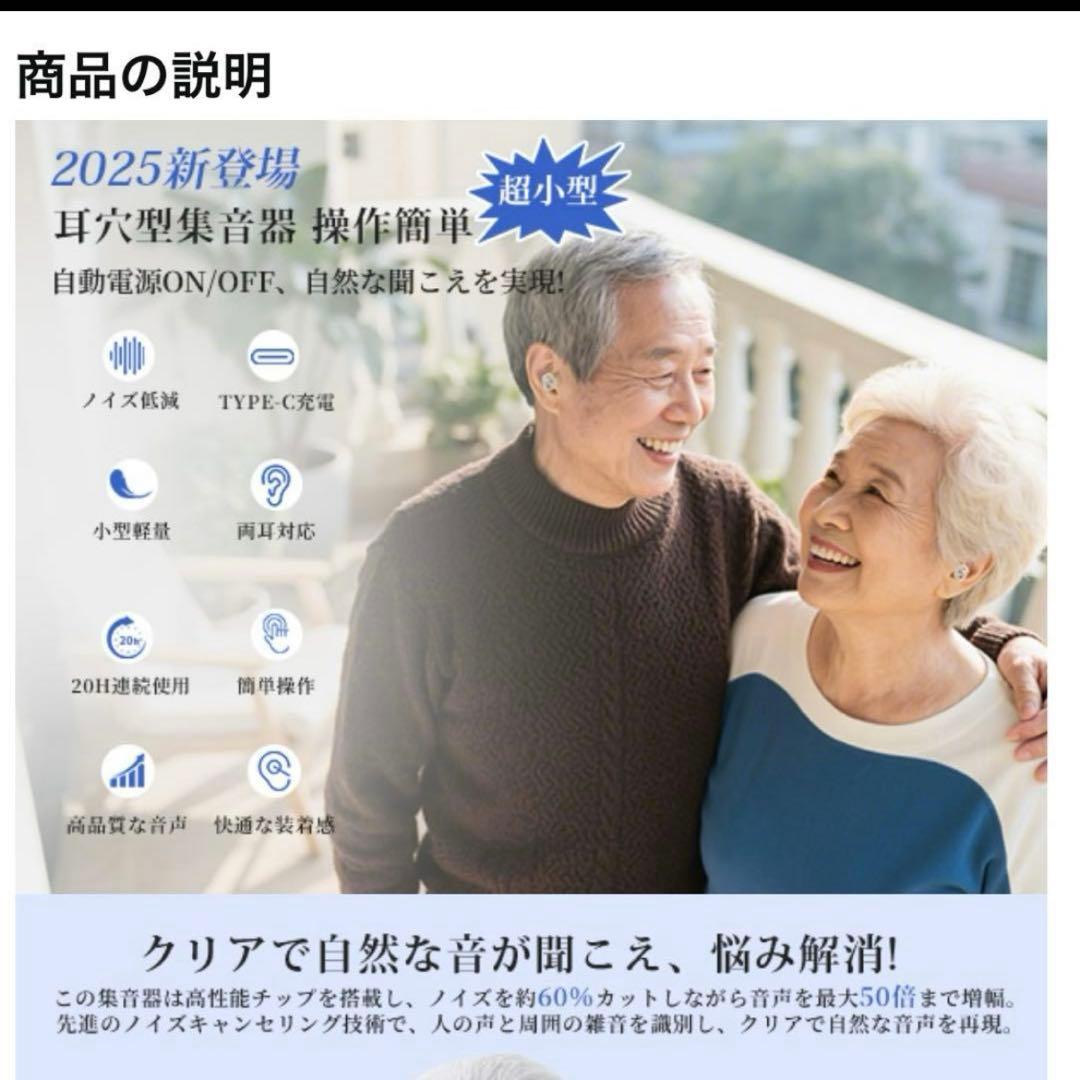 新品❣️集音器 高齢者 最新 軽量 両耳 片耳 急速充電Type-C プレゼント