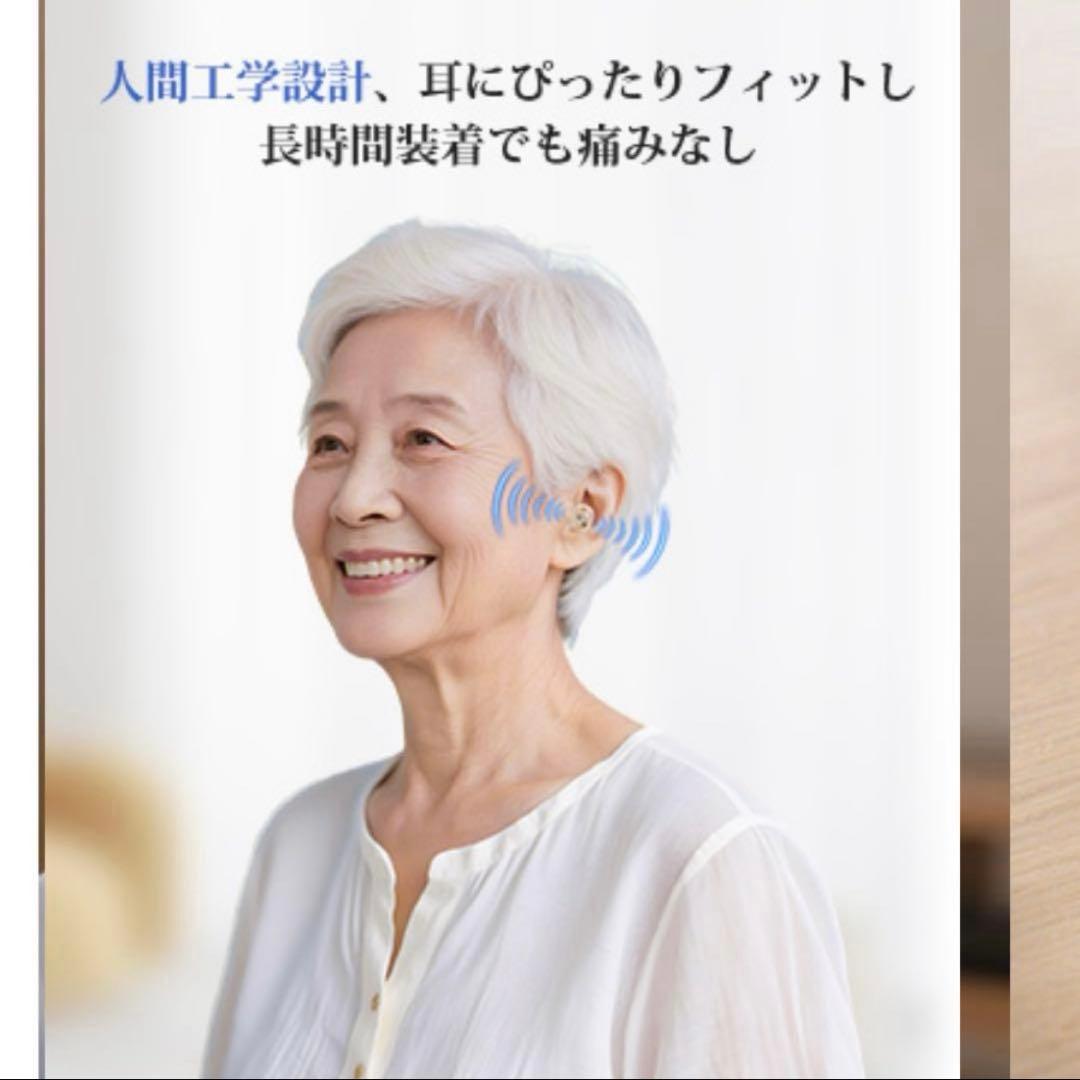 新品❣️集音器 高齢者 最新 軽量 両耳 片耳 急速充電Type-C プレゼント