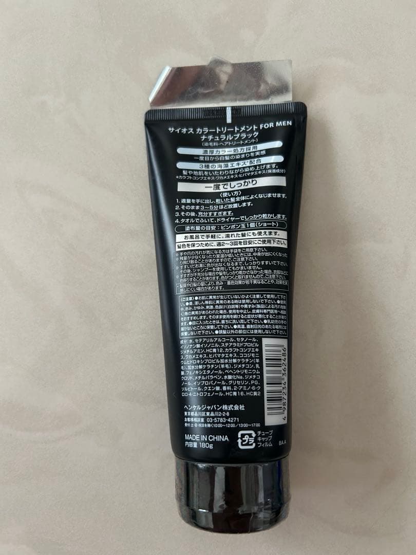 SYOSS NATURAL BLACK 白髪染め 9本セット
