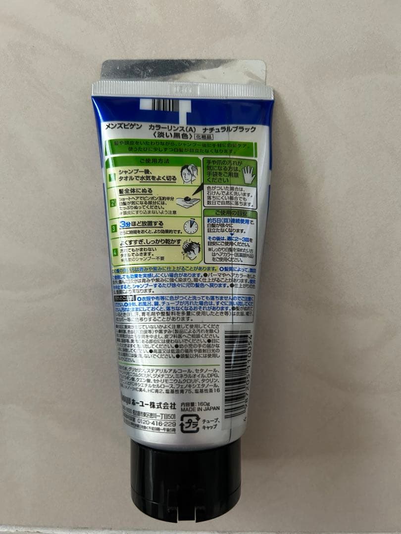 SYOSS NATURAL BLACK 白髪染め 9本セット