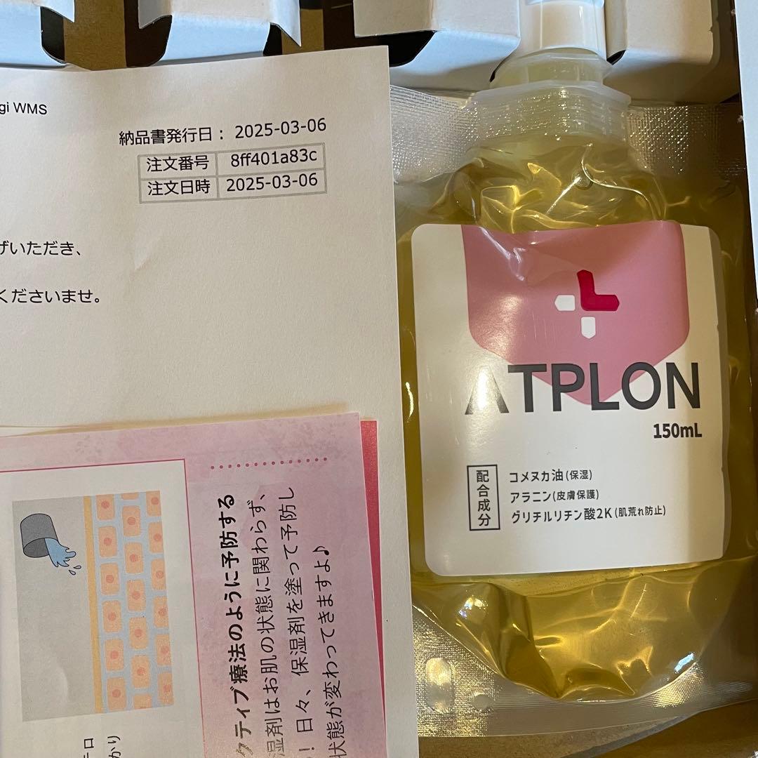 アトピロン ATPLON ベビーソープ　150ml ×2個