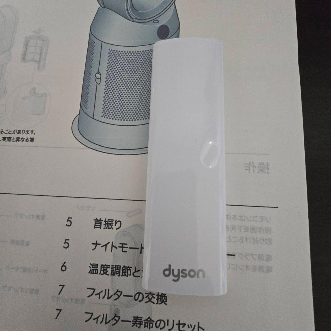 最新2025年モデル新品未使用 DysonHot + Cool HP10極美品