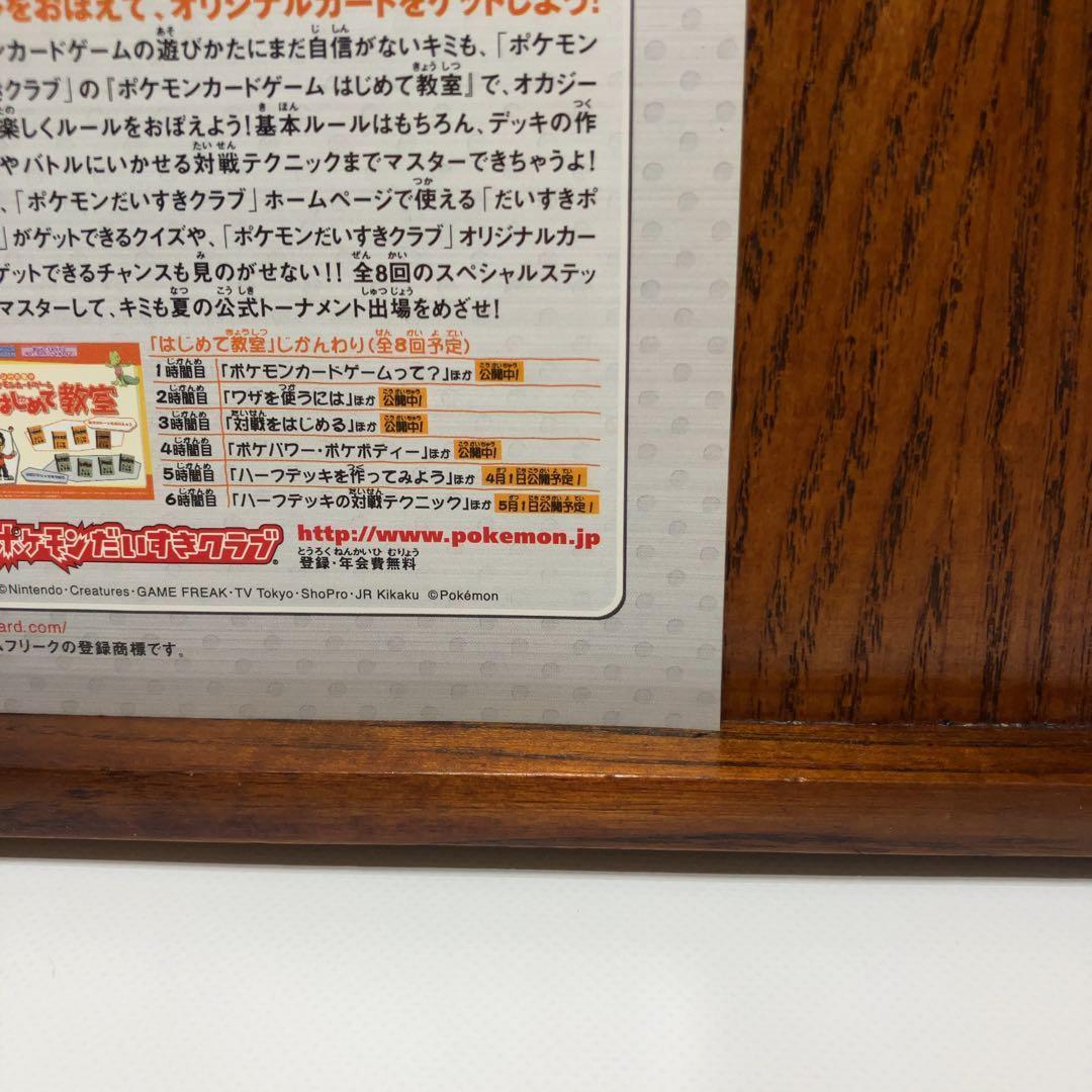 ポケモンカードゲーム メガニウム バクフーン オーダイル チラシ 2005 A