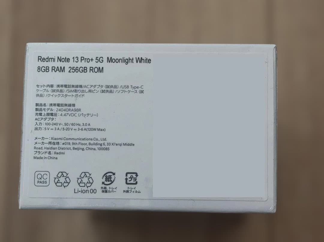 【新品】Redmi Note 13 Pro＋5G ホワイト